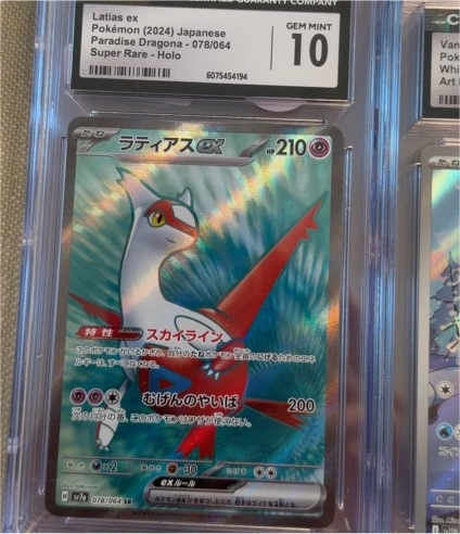 2024 Pokémon Japanese Paradise Dragona #078 Latias ex — front