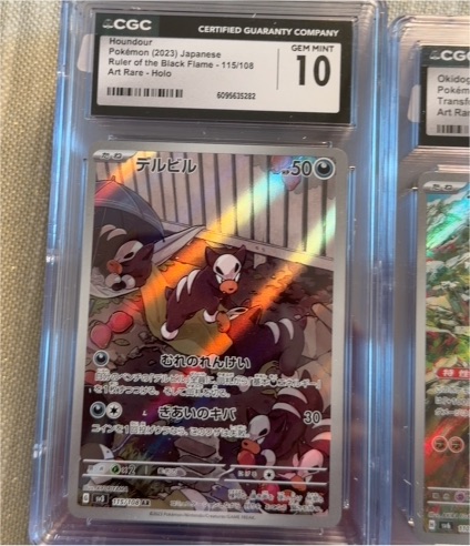 Houndour (2023) Japanese Ruler of the Black Flame #115/108 Art Rare Holo — front
