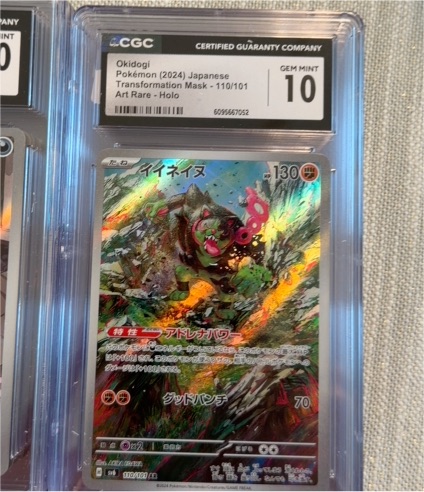 Pokémon (2024) Japanese #110 Okidogi Transformation Mask Art Rare Holo — front