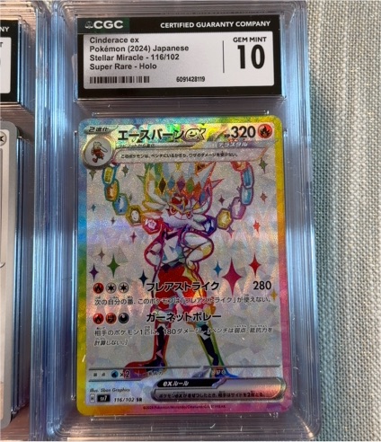 2024 Pokémon #116 Cinderace ex — front