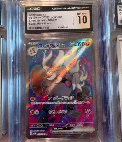 Annihilape ex 2023 Pokémon #087/071 Snow Hazard — front