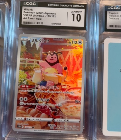 2022 Pokémon VSTAR Universe #199 Miltank — front