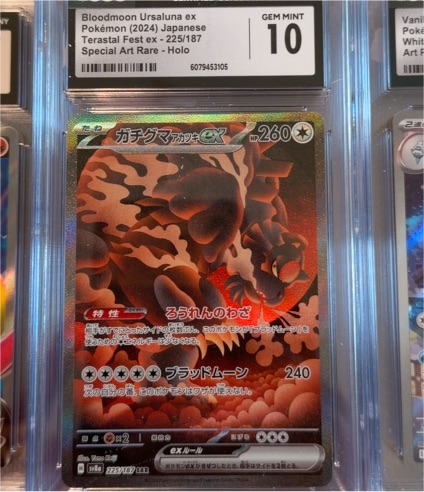 2024 Pokémon SV8a #225 Bloodmoon Ursaluna ex — front