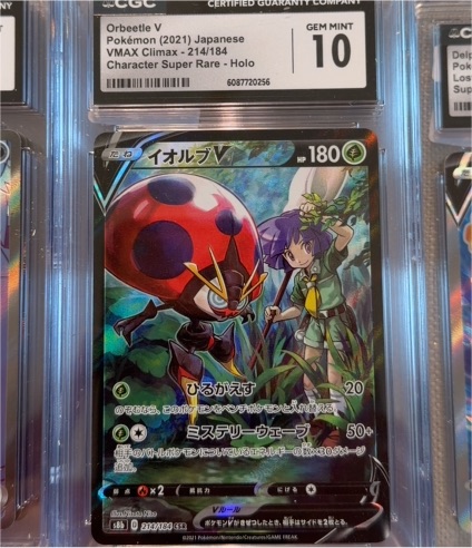 2021 Pokemon Japanese VMAX Climax #214/184 Orbeetle V — front