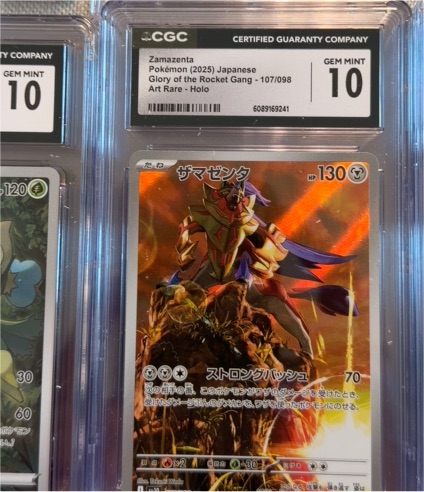 2025 Pokémon #107 Zamazenta — front