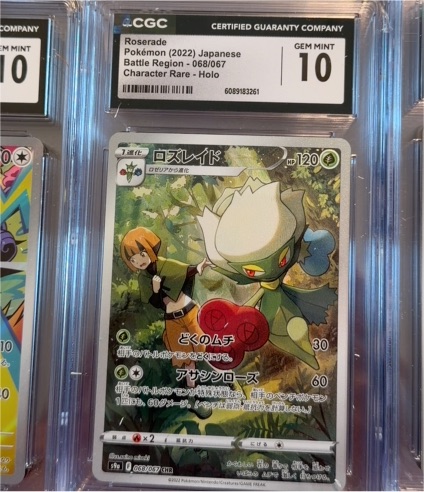 2022 Pokémon Battle Region #068 Roserade — front