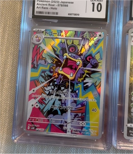 Pokémon (2023) Japanese Ancient Roar Loudred #078/066 Art Rare - Holo — front