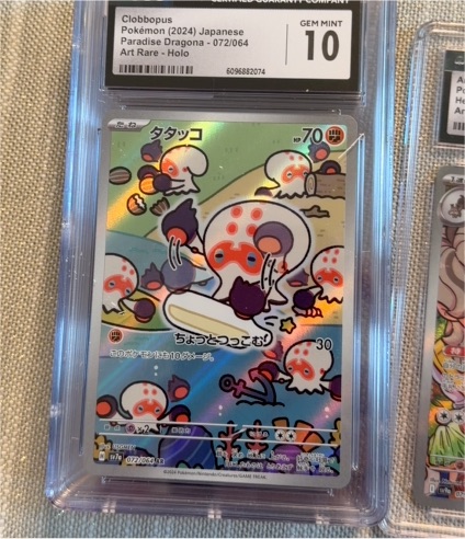 Pokémon (2024) Japanese Paradise Dragona #072 Clobbopus — front