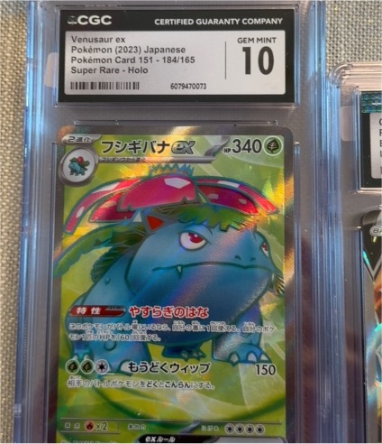 2023 Pokémon Scarlet & Violet #184 Venusaur ex — front