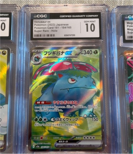Venusaur ex 2023 Pokemon 151 #184/165 — front