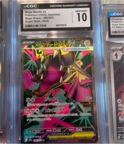 2025 Pokémon #080 Mega Mawile ex — front