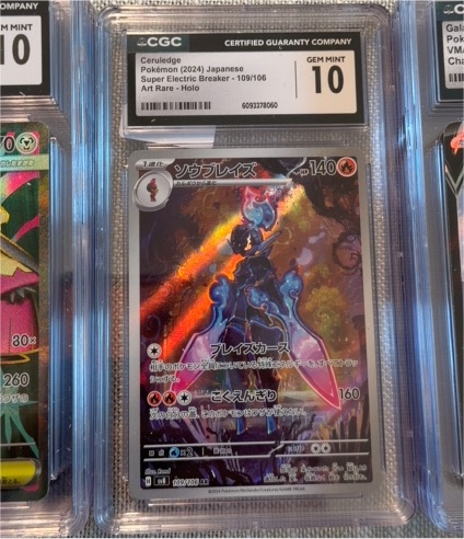2024 Pokémon TCG Japanese Ceruledge #109/106 Super Electric Breaker Art Rare Holo — front