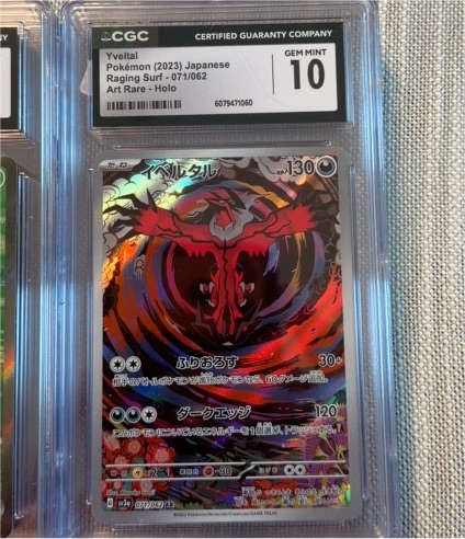 2023 Pokémon Japanese Yveltal Raging Surf #071/062 Art Rare Holo — front