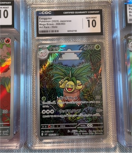 Pokémon (2025) Japanese Mega Brave #066/063 Exeggutor — front