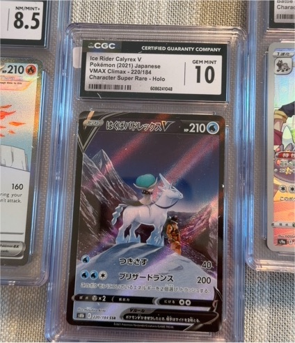 Ice Rider Calyrex VMAX Climax #220/184 — front