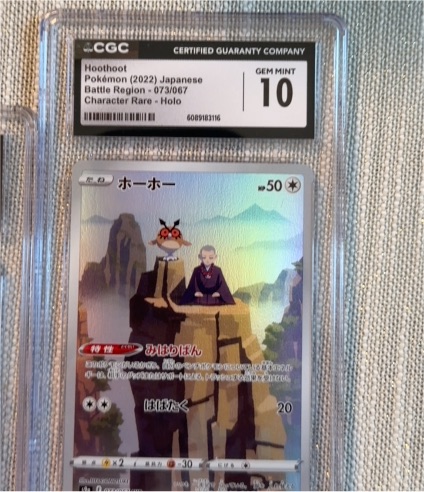 2022 Pokémon Battle Region #073 Hoothoot Character Rare Holo Japanese — front