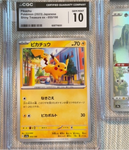 2023 Pokémon #055 Pikachu Shiny Treasure ex — front