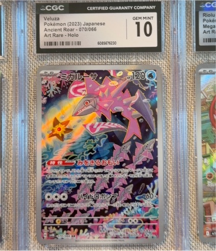 2023 Pokémon #070 Veluza Ancient Roar Art Rare Holo — front