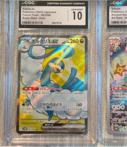 2023 Future Flash #083 Altaria ex — front
