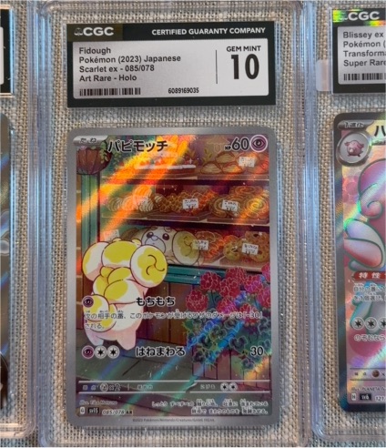 2023 Pokémon Scarlet ex #085/078 Fidough Art Rare Holo Japanese — front