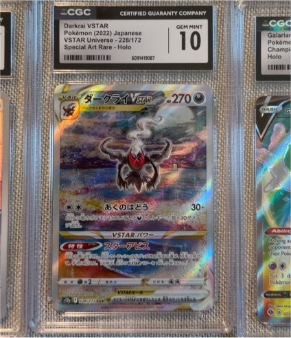 2022 Pokémon VSTAR Universe #228 Darkrai VSTAR — front
