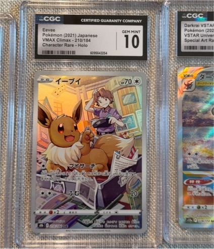 2021 Pokémon S8B #210 Eevee VMAX Climax Character Rare Holo — front