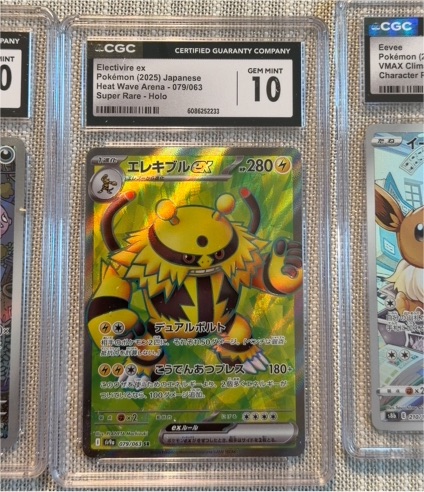 2025 Pokémon Japanese Electivire ex Heat Wave Arena #079/063 — front