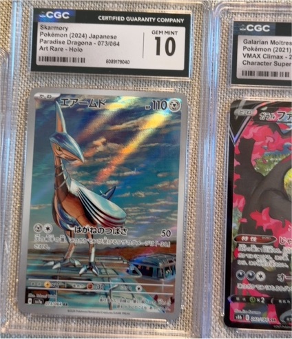 2024 Pokémon Paradise Dragona #073 Skarmory — front