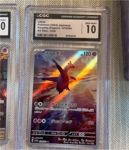 Latios (2024) Japanese Paradise Dragona - 070/064 Art Rare - Holo — front