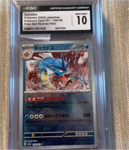 2023 Pokémon #130 Gyarados — front