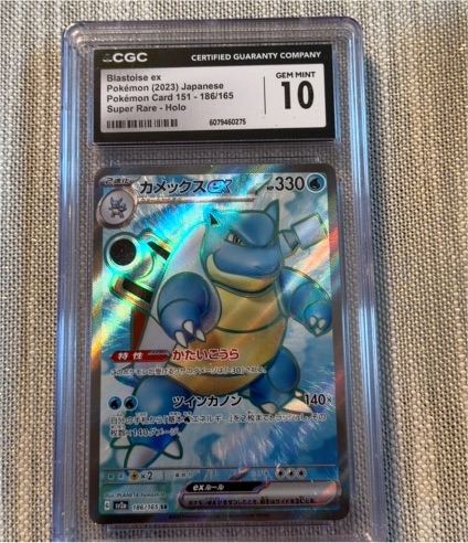2023 Pokémon 151 #186 Blastoise ex — front