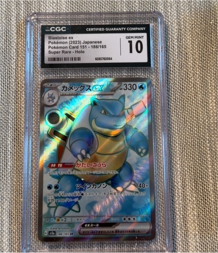 2023 Pokémon 151 #186 Blastoise ex — front