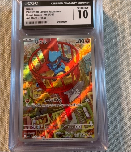 2025 Pokémon #068 Riolu Mega Brave Art Rare Holo — front