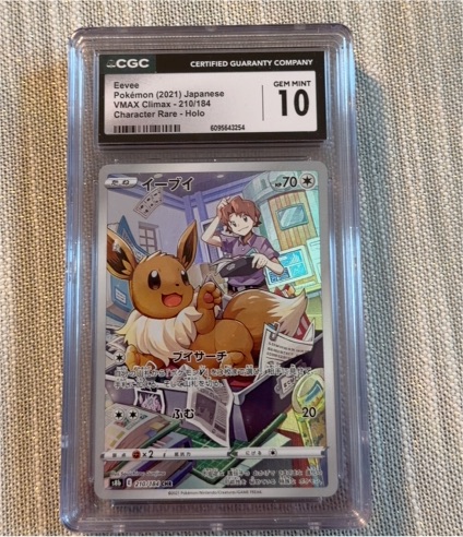 2021 Pokémon VMAX Climax #210 Eevee — front
