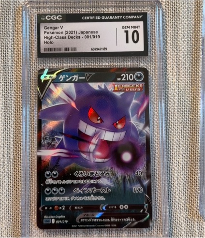 2021 Pokémon #001 Gengar V — front