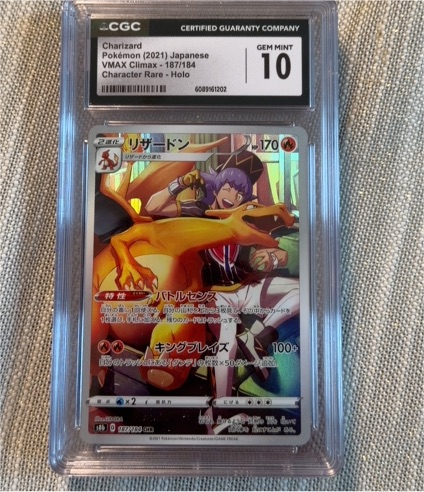 2021 Pokémon Japanese VMAX Climax #187 Charizard — front
