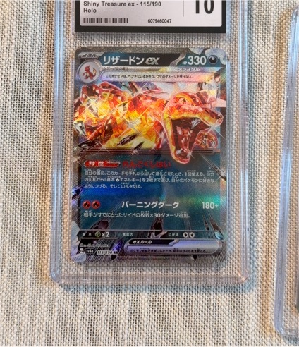 2023 Pokémon SV4a #115 Charizard ex Shiny Treasure — front