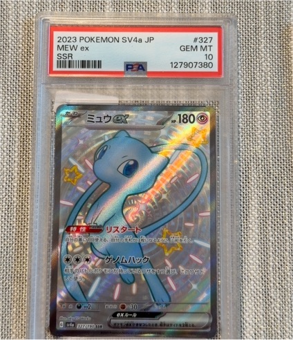 2023 Pokémon SV4a #327 Mew ex SSR — front