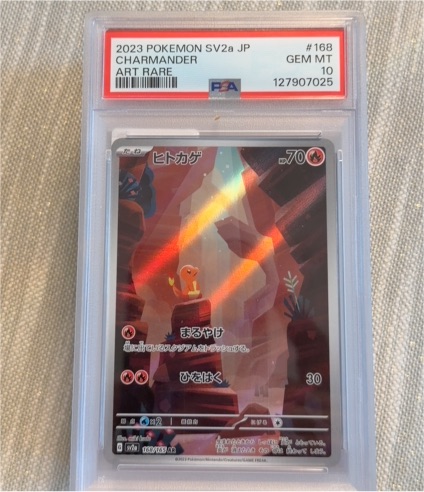 2023 Pokémon SV2a #168 Charmander Art Rare — front