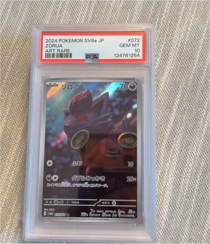 2024 Pokémon SV6a #072 Zorua Art Rare — front