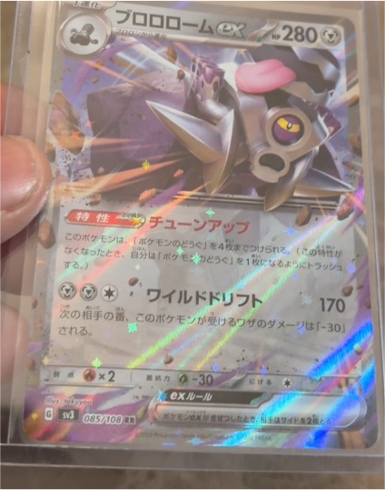 2023 Pokemon SV3 #085 Revavroom ex — front