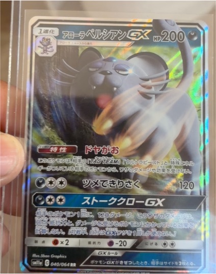 2019 Pokémon SM11a Remix Bout #040 Alolan Persian GX — front