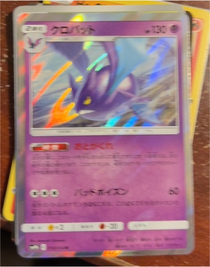 2020 Pokemon Japanese Crobat #094 Forbidden Light — front