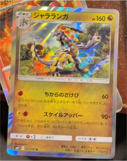 2019 Pokemon Sun and Moon Alter Genesis #071 Kommo-o — front