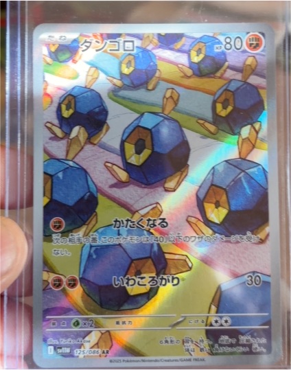 2023 Pokémon 125 Roggenrola — front