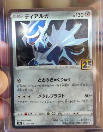 2021 Pokémon 25th Anniversary Collection #008 Dialga — front
