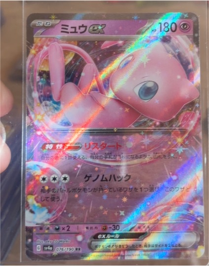 2022 Pokémon Scarlet & Violet Shiny Treasure EX #076 Mew EX — front