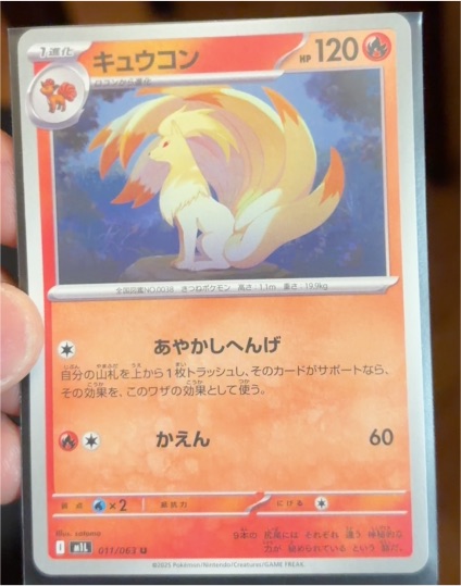 2025 Pokémon 011 Ninetales — front