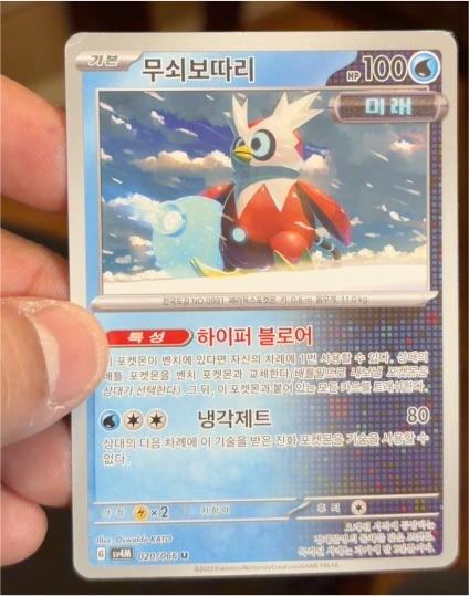 2023 Pokémon Scarlet & Violet Future Flash #020 Iron Bundle — front