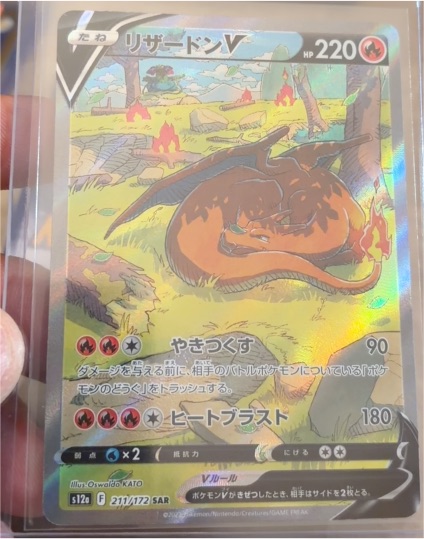 2022 Pokémon S12a #211 Charizard V SAR — front